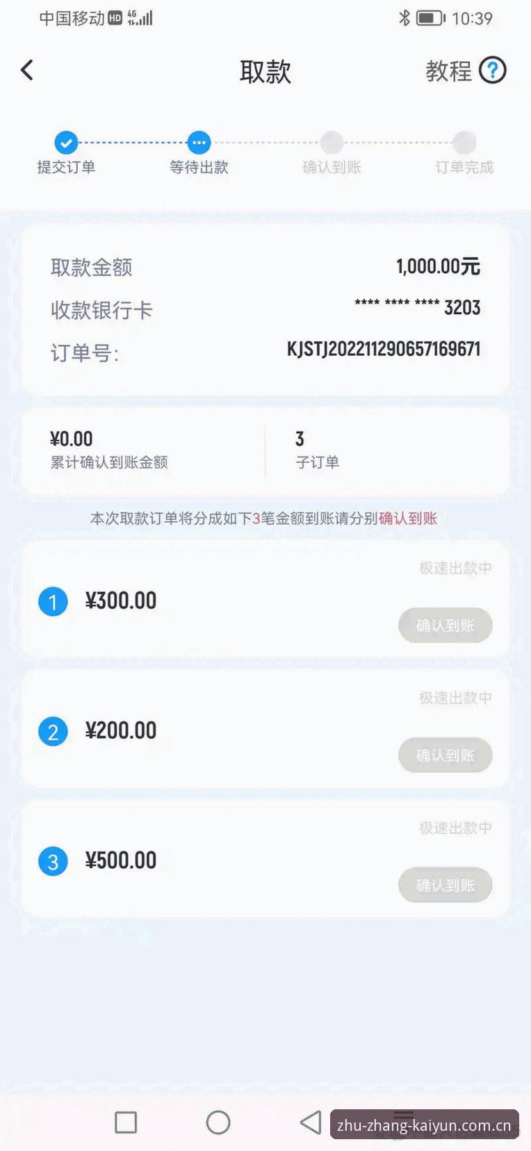 开云中国自有主张APP下载怎么样 开云体育平台APP下载实用指南:用三个月老用户的亲身经验帮你做选择