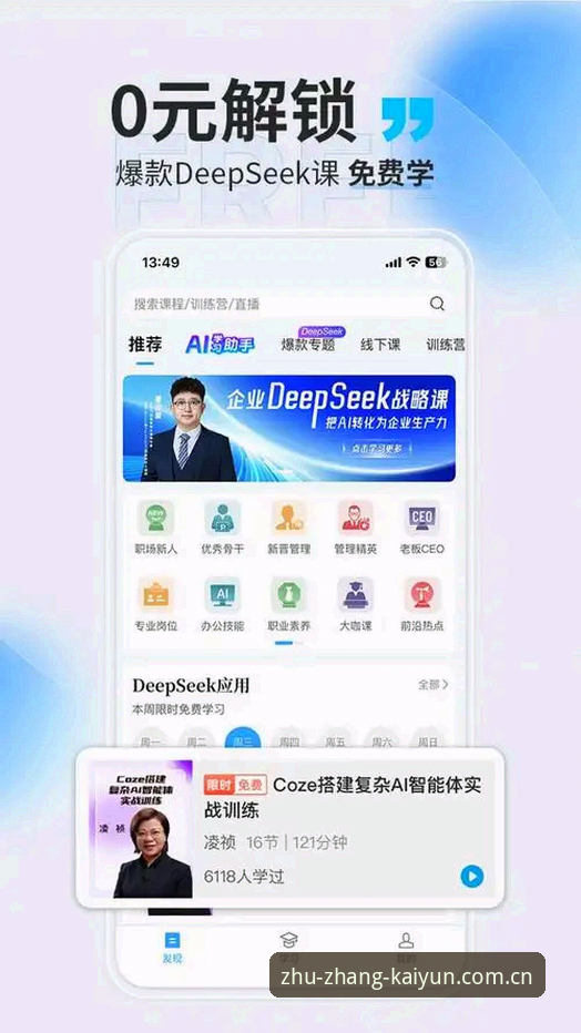 开云中国自有主张APP下载 掌握开云中国自有主张APP下载的实用技巧:从数据解读到移动端体验优化