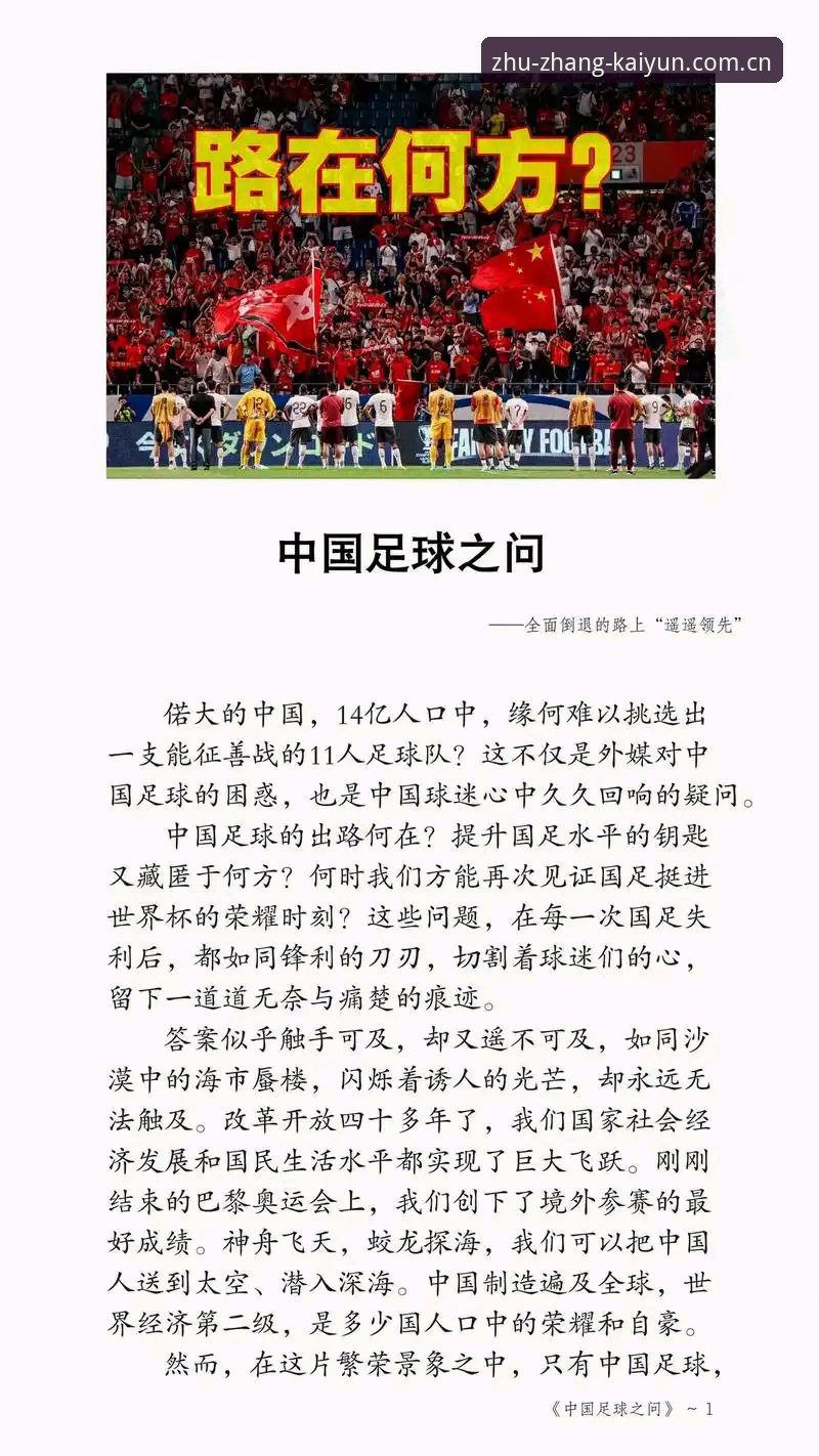 自有主张体育赛事数据 深度揭秘“自有主张”数据:体育赛事背后那些你不知道的细节